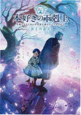 漫画改编高清动漫纸片人战争海报