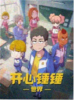 高清动漫半糖恋人海报