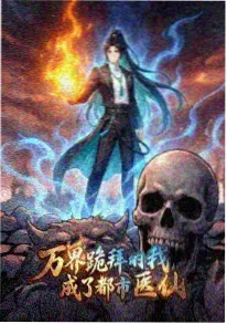 高清动漫墨色千年海报